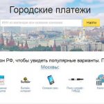 City payments Yandex money
