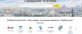 Городские платежи Яндекс деньги