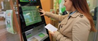 как оплатить жкх через банкомат сбербанка картой