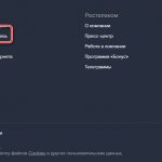 How to disable the Rostelecom antenna?
