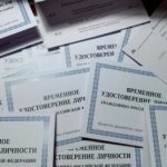 How to obtain a temporary identity card for a citizen of the Russian Federation