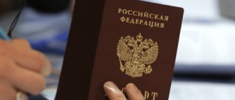 Как проходит замена паспорта гражданина РФ в другом городе