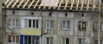 Капитальный ремонт крыши многоквартирного дома