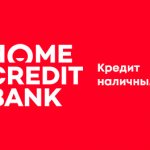 Cash loan from Home Credit Bank