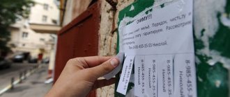 Where to report illegal rental of an apartment
