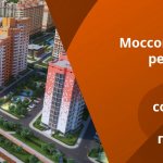 Моссоцгарантия — государственная служба, образованная по инициативе Правительства Москвы 30 августа 1994 года