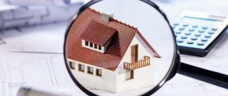 Оценка недвижимости для ипотеки в Сбербанке