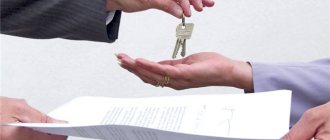 Transfer of keys and documents