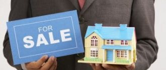 sale of a house with land