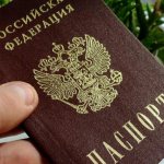 Registration in the Russian Federation passport (registration) - why is it needed, how and where to apply