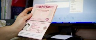 Проверка временной регистрации иностранного гражданина
