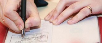 Регистрация и прописка граждан РФ
