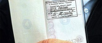 Зачем нужна прописка в паспорте гражданина РФ и как ее получить