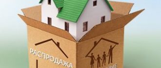 Collateral real estate of Sberbank